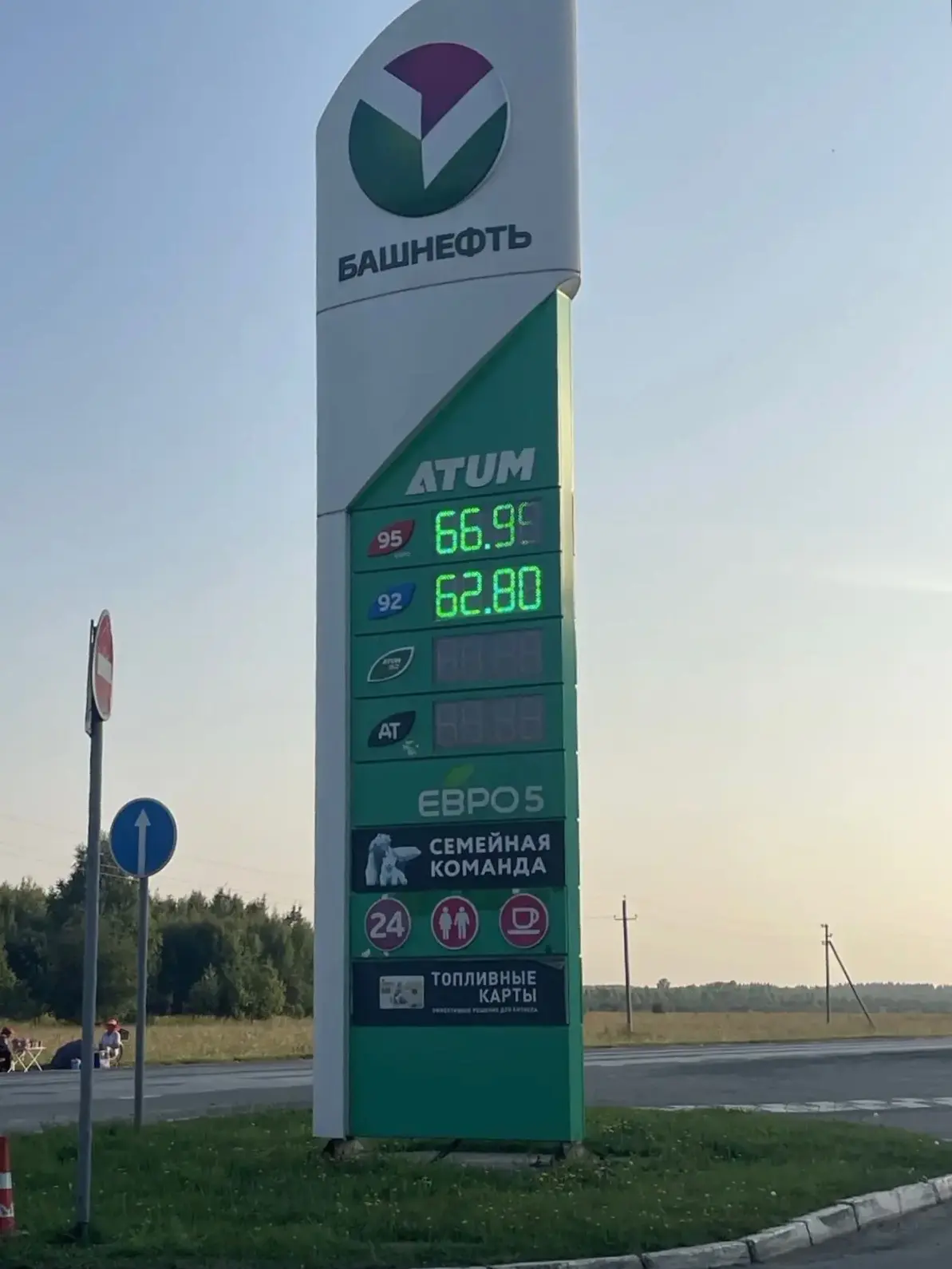 ⛽️ «Башнефть» вновь повысила цены

В выходные на заправках изменились цены на два вида топлива.

Сто