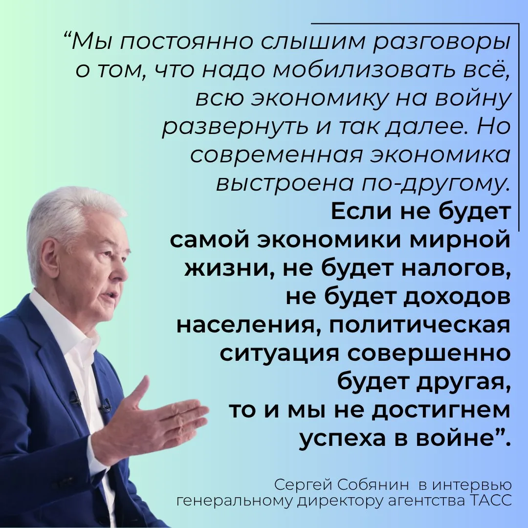 Генеральный директор ТАСС Андрей Кондрашов взял большое интервью у Сергея Собянина. В н...