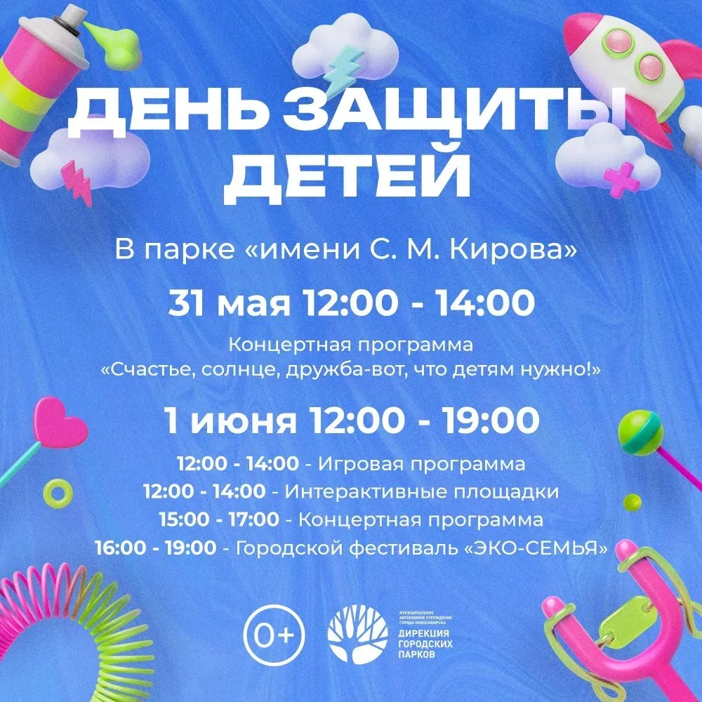 #МБДОУ293