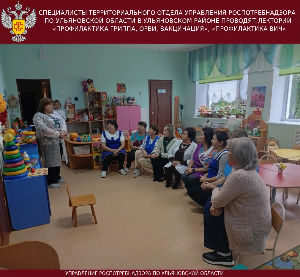 Специалисты Территориального отдела Управления Роспотребнадзора по Ульяновской области ...