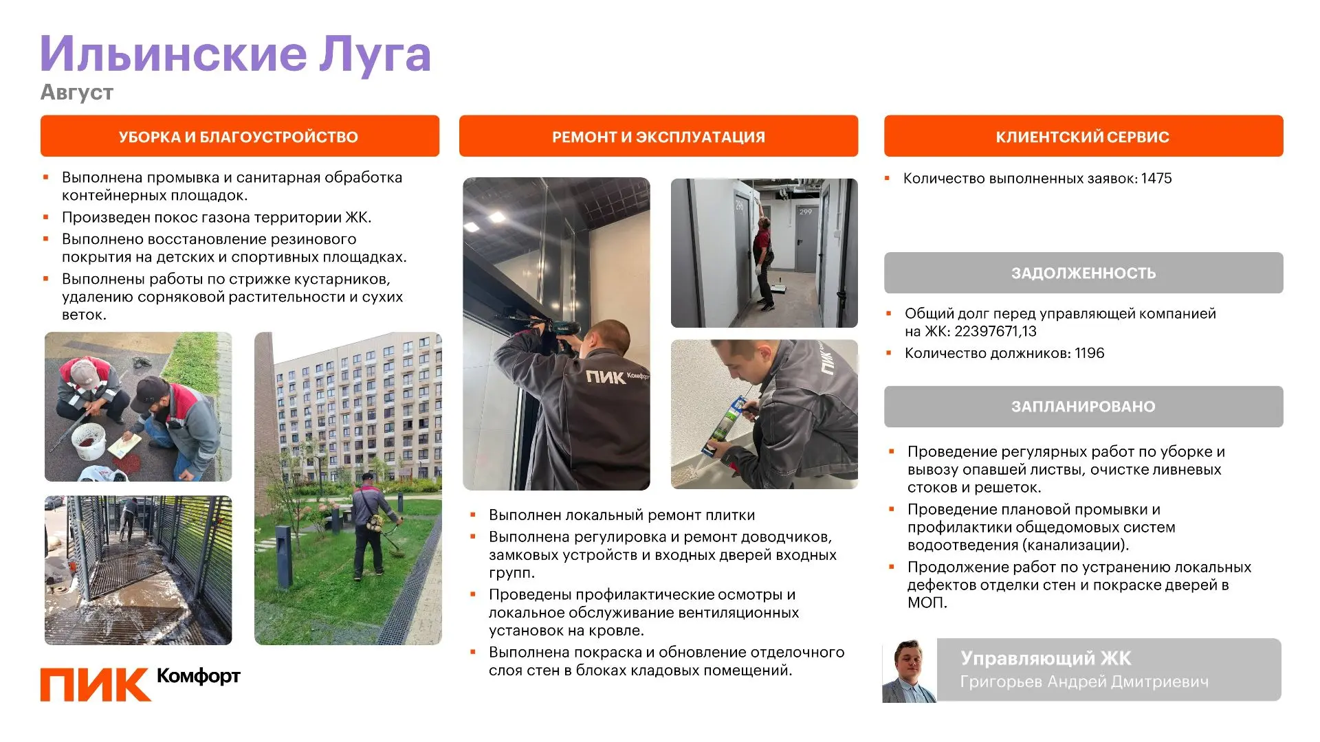 Дорогие друзья, представляем вашему вниманию очередной выпуск нашей рубрики «Ежемесячны...