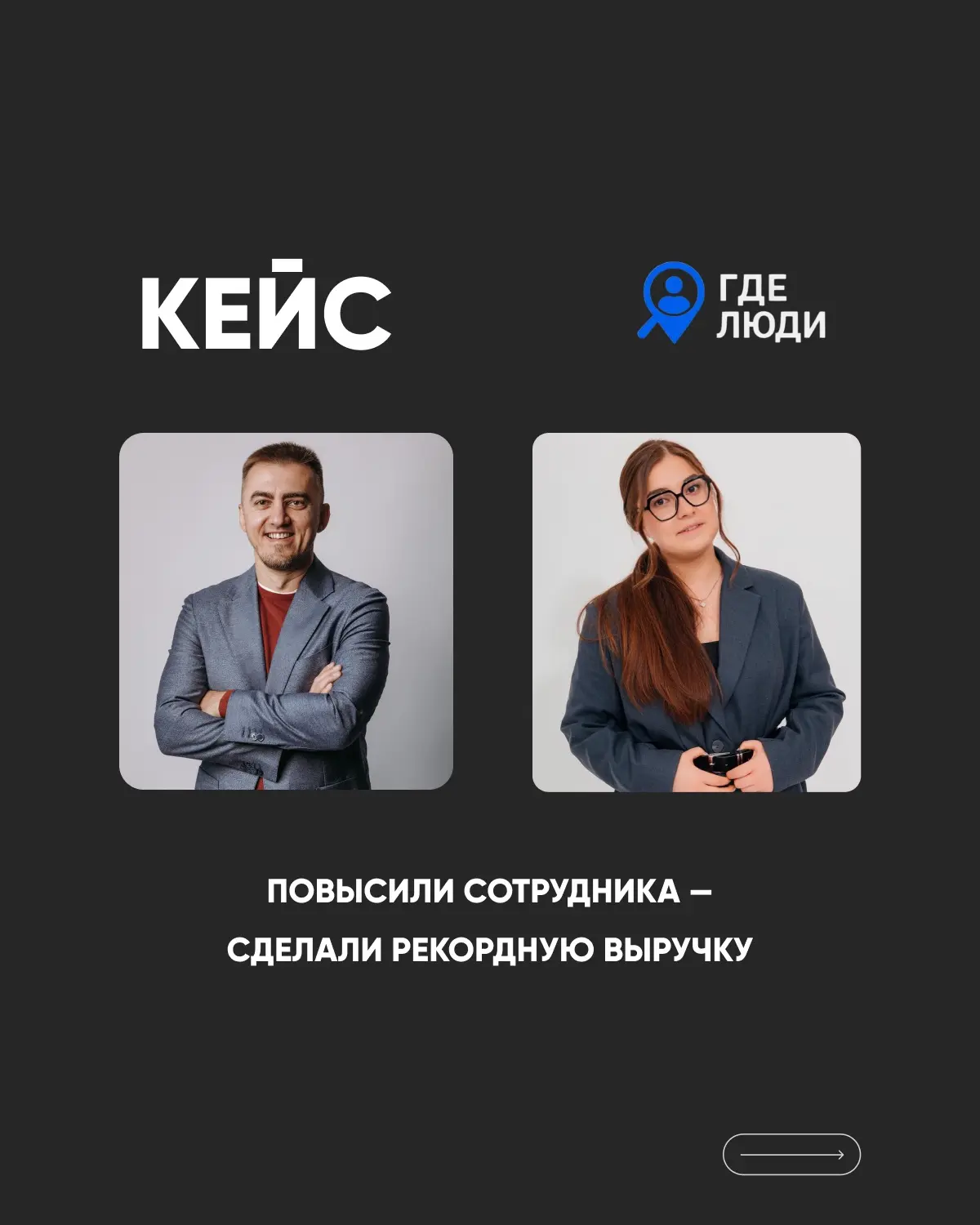 Где найти толкового руководителя?🤔