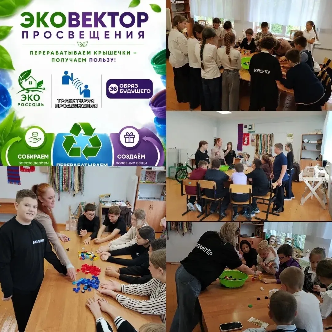 ♻️ Сентябрь в Началовской школе выдался жарким. В рамках проекта «Эковектор просвещения...