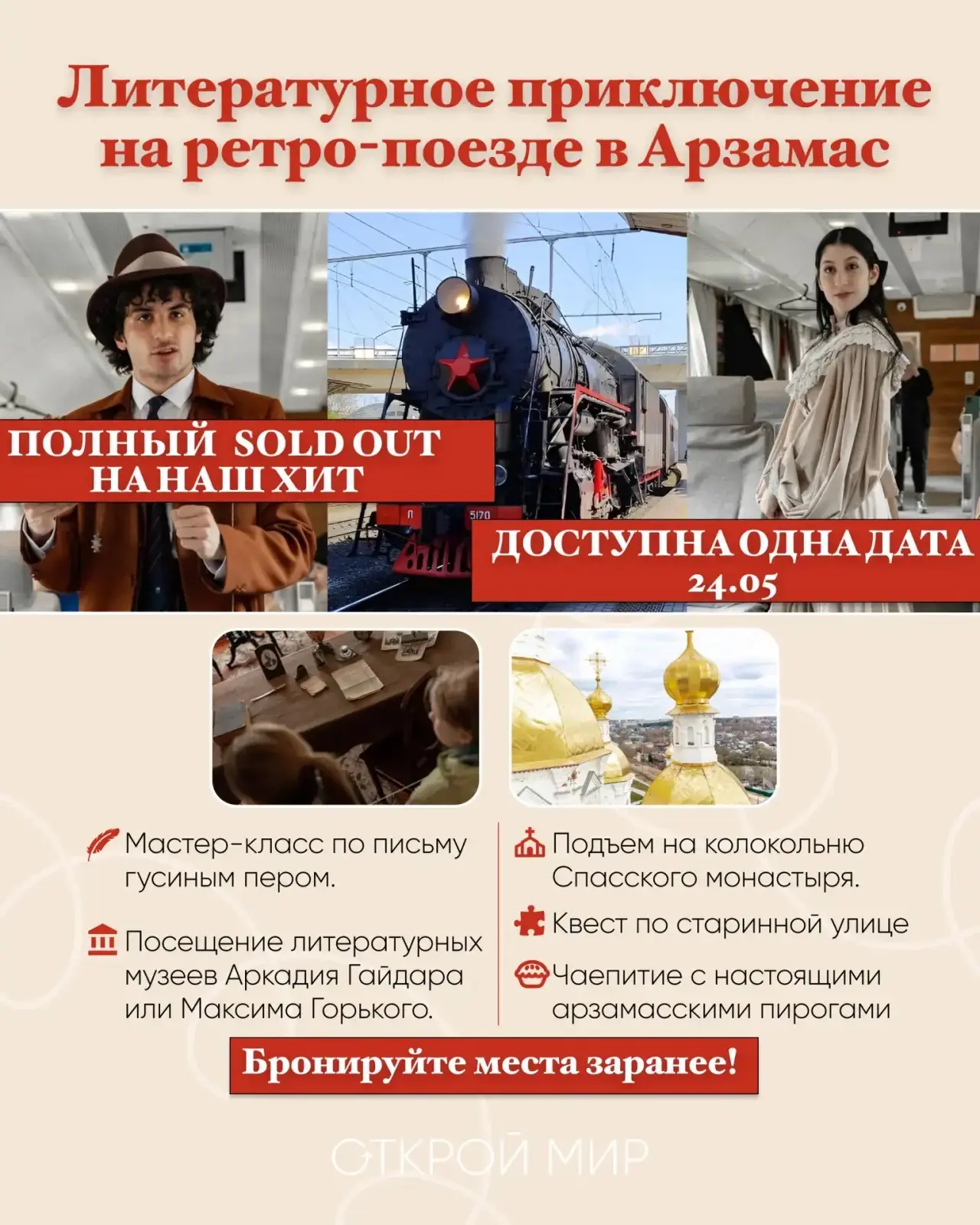 🔔ОСТАЛСЯ 1 ЕДИНСТВЕННЫЙ ВЫЕЗД