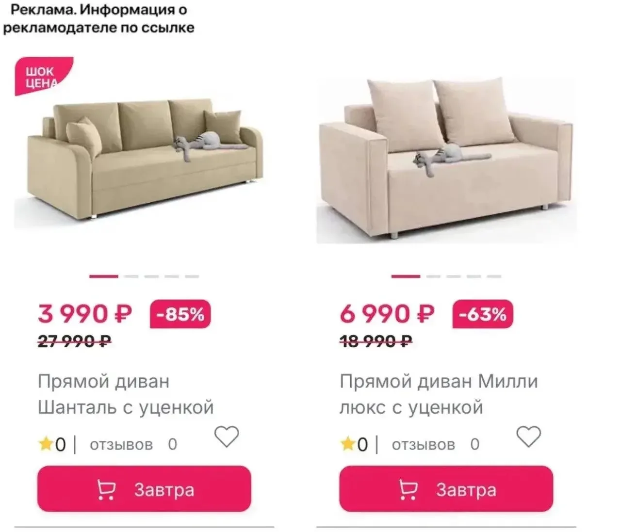 Шок цены на диваны 🚨