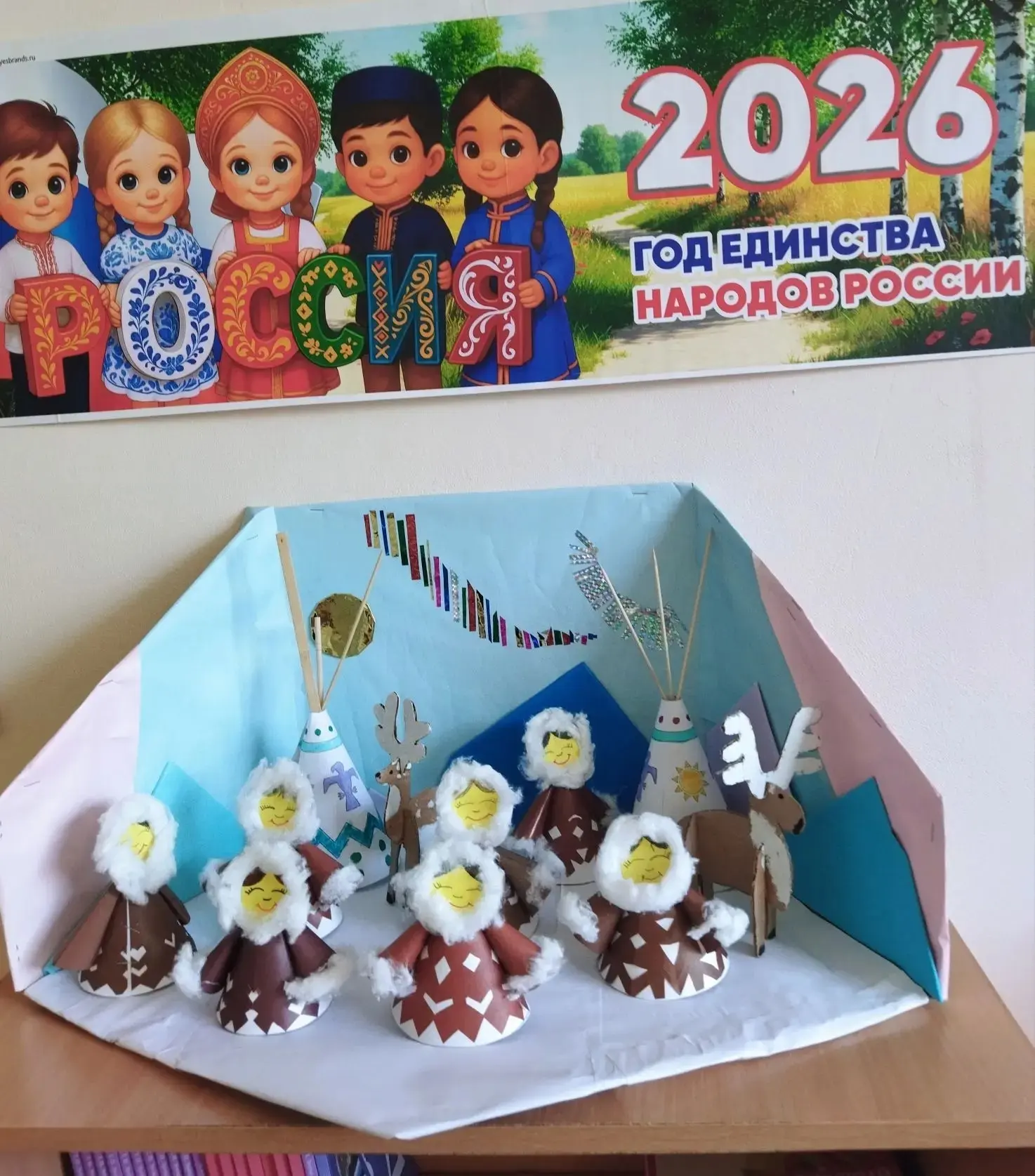 📅 30 апреля — День коренных малочисленных народов Российской Федерации.