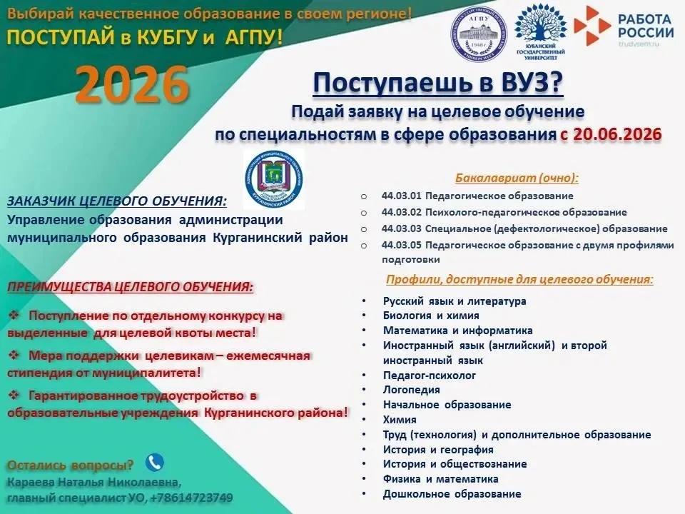 Внимание, выпускники!🎉