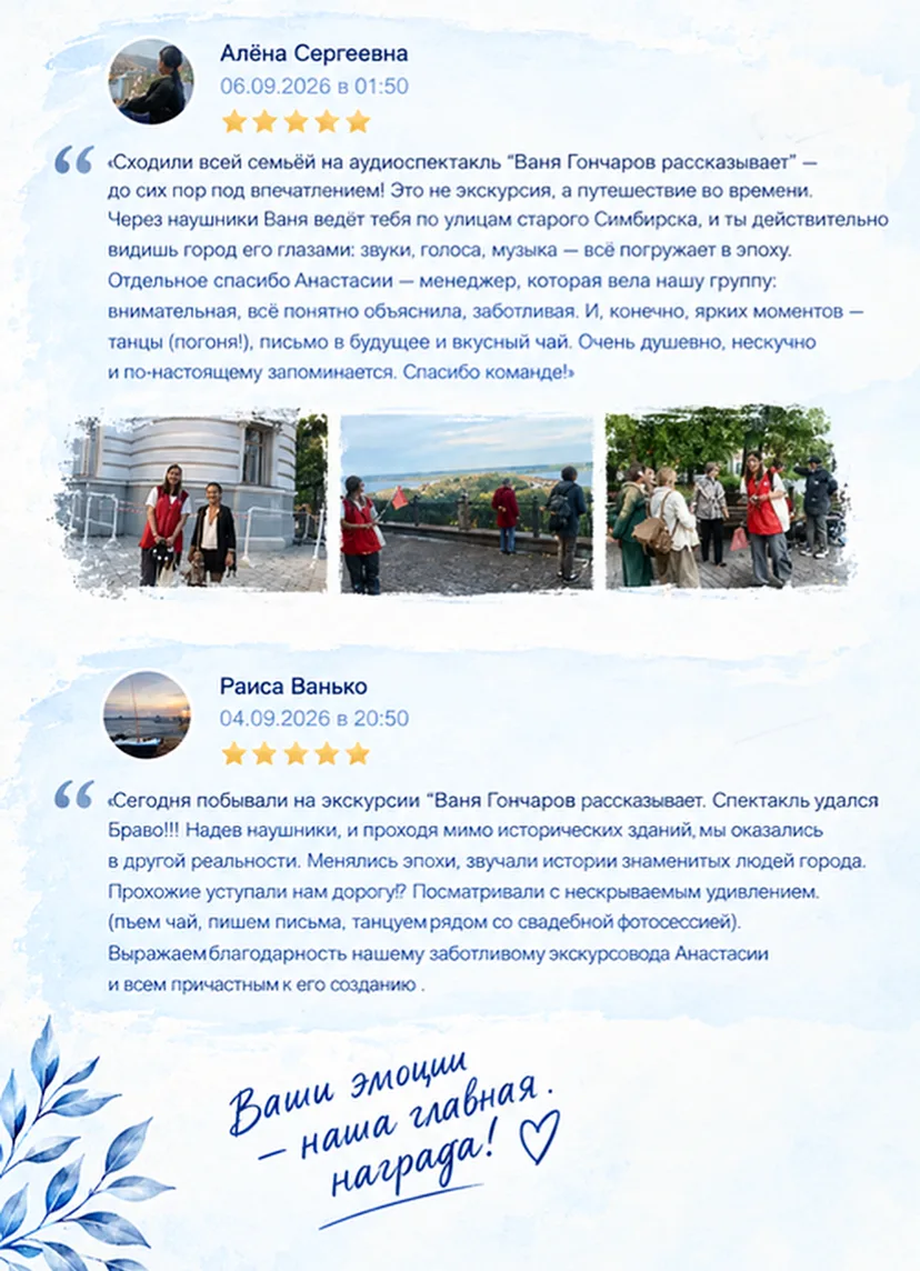Непогода Ване Гончарову не помеха! На прошлой неделе провели 2 экскурсии — пасмурный де...