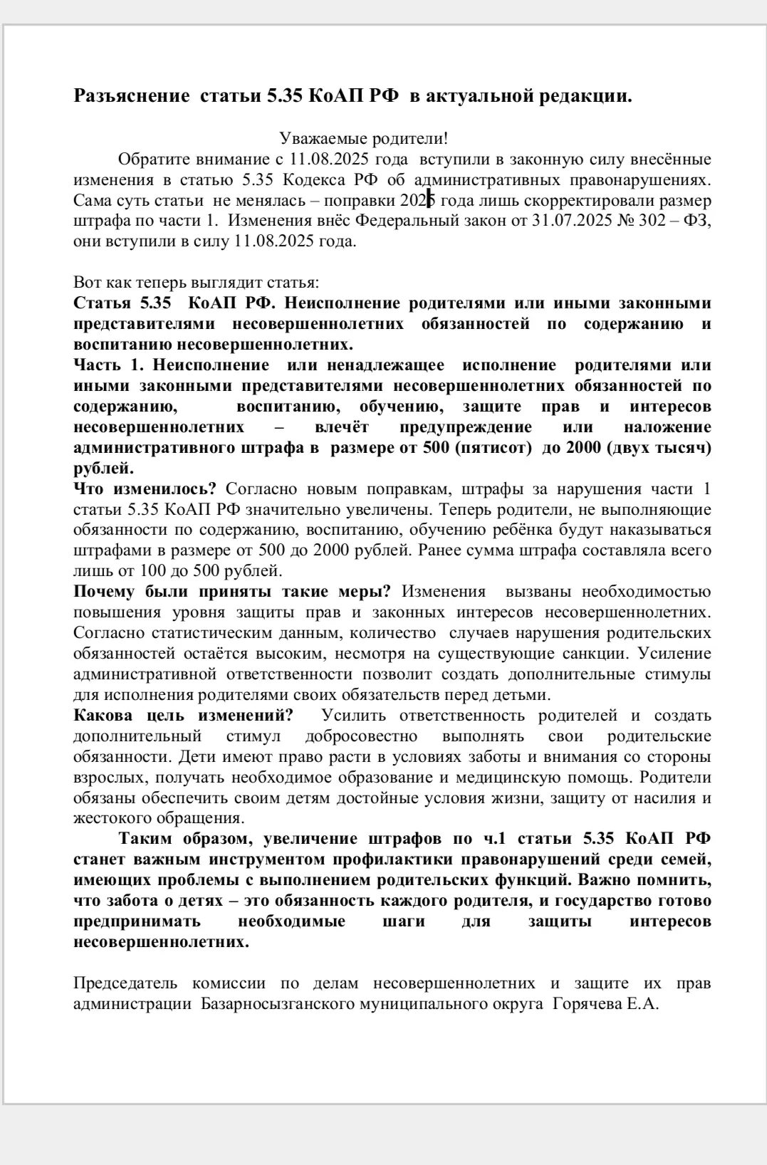 Медиа публикации