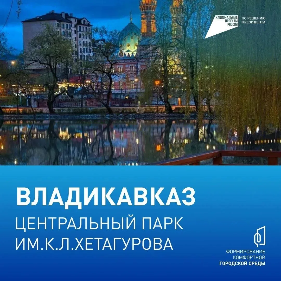 Друзья, продолжается Всероссийское онлайн-голосование по выбору объектов благоустройства