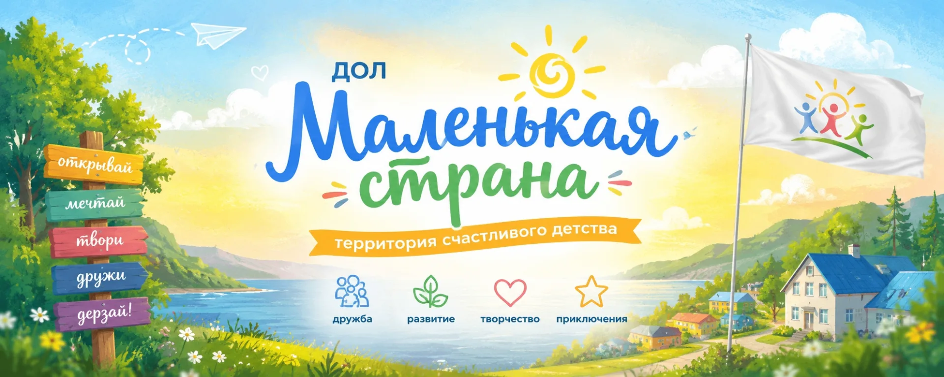 ✨ С Днём защиты детей — добро пожаловать в «Маленькую страну»!

1 июня — особенный день: мы отмечали