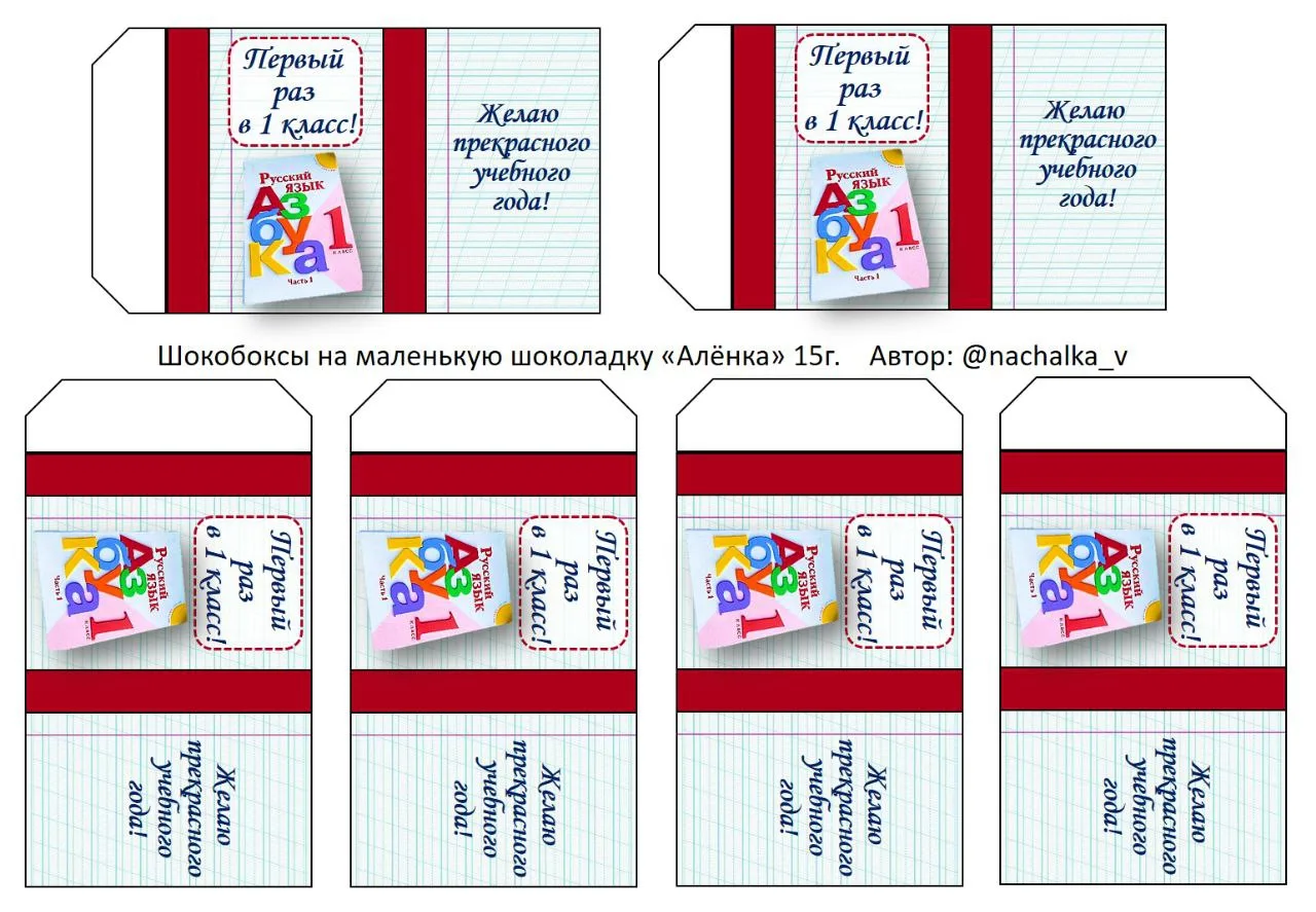 Файл можно получить по ссылке:
Шокобокс Азбука_@nachalka_v.pdf
https://disk.yandex.ru/i/0tlpsuzulgdf