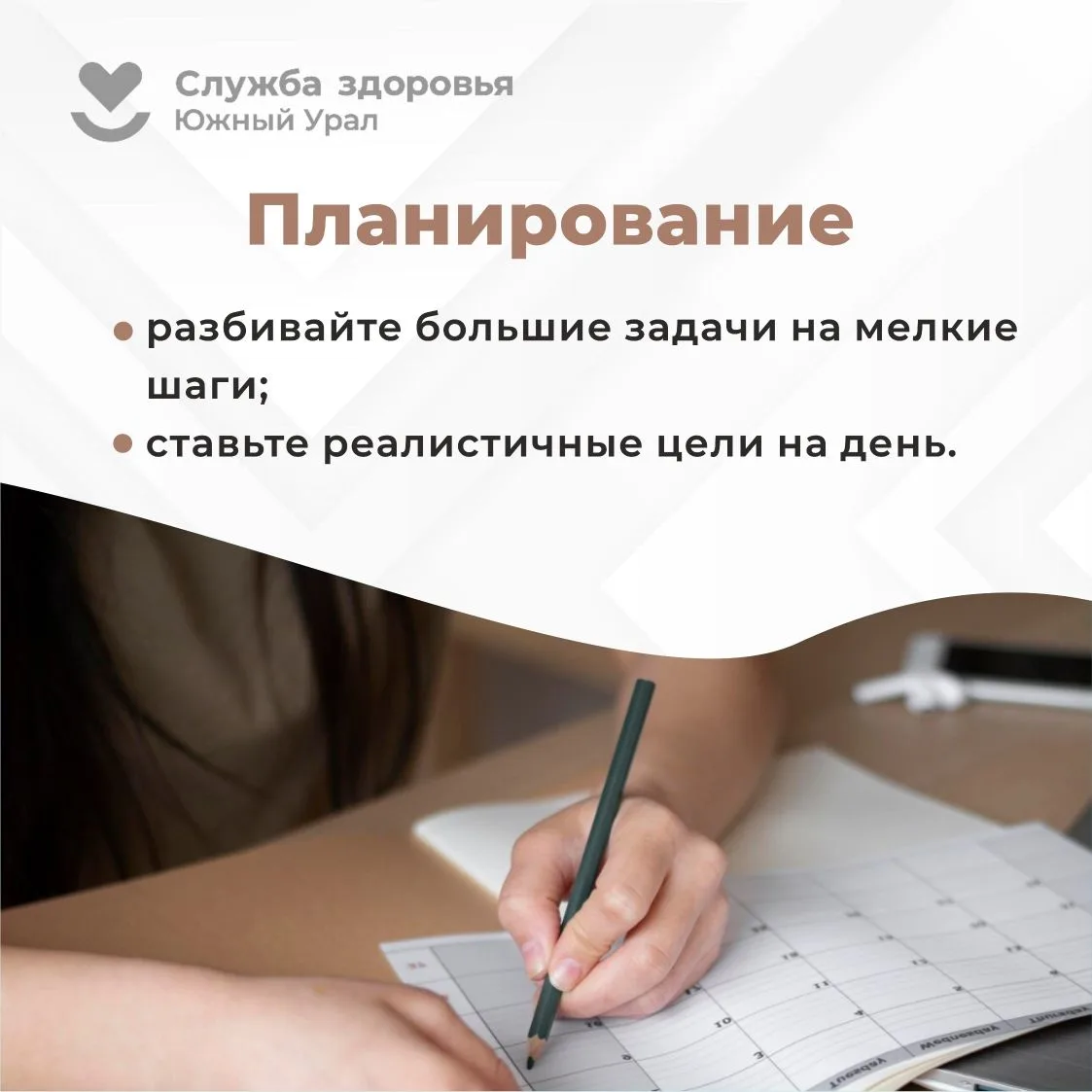 🇷🇺 Челябинская область присоединилась к Неделе популяризации лучших практик укрепления здоровья на р