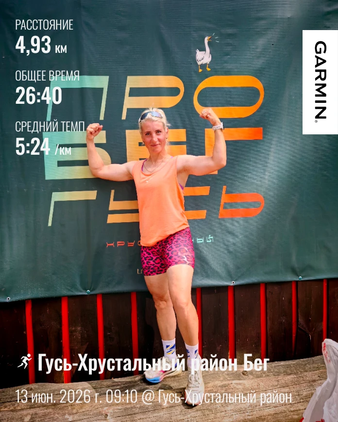 Всем привет! 👋🏃‍♀🏃‍♂️