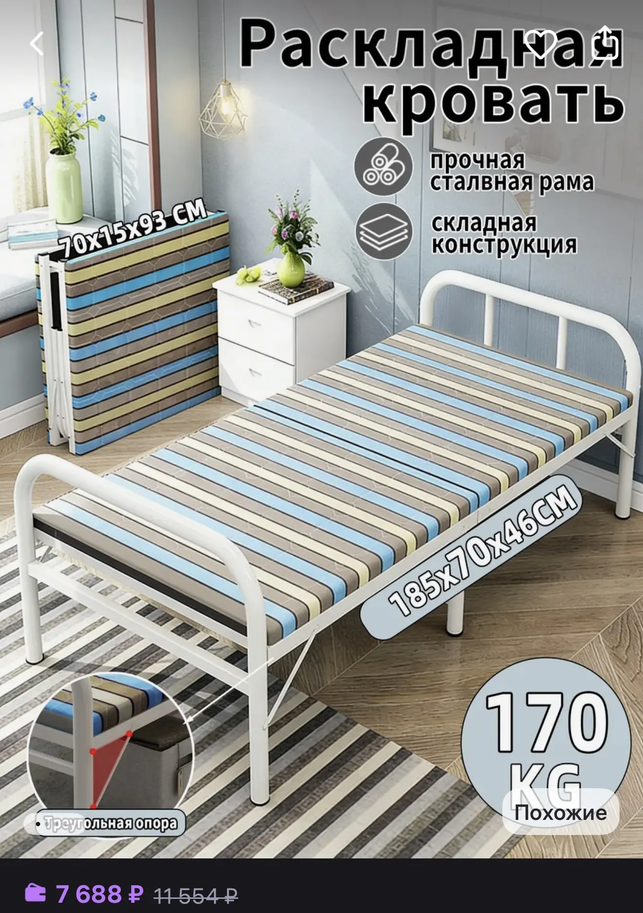 Раскладная кровать ( жесткое основание)