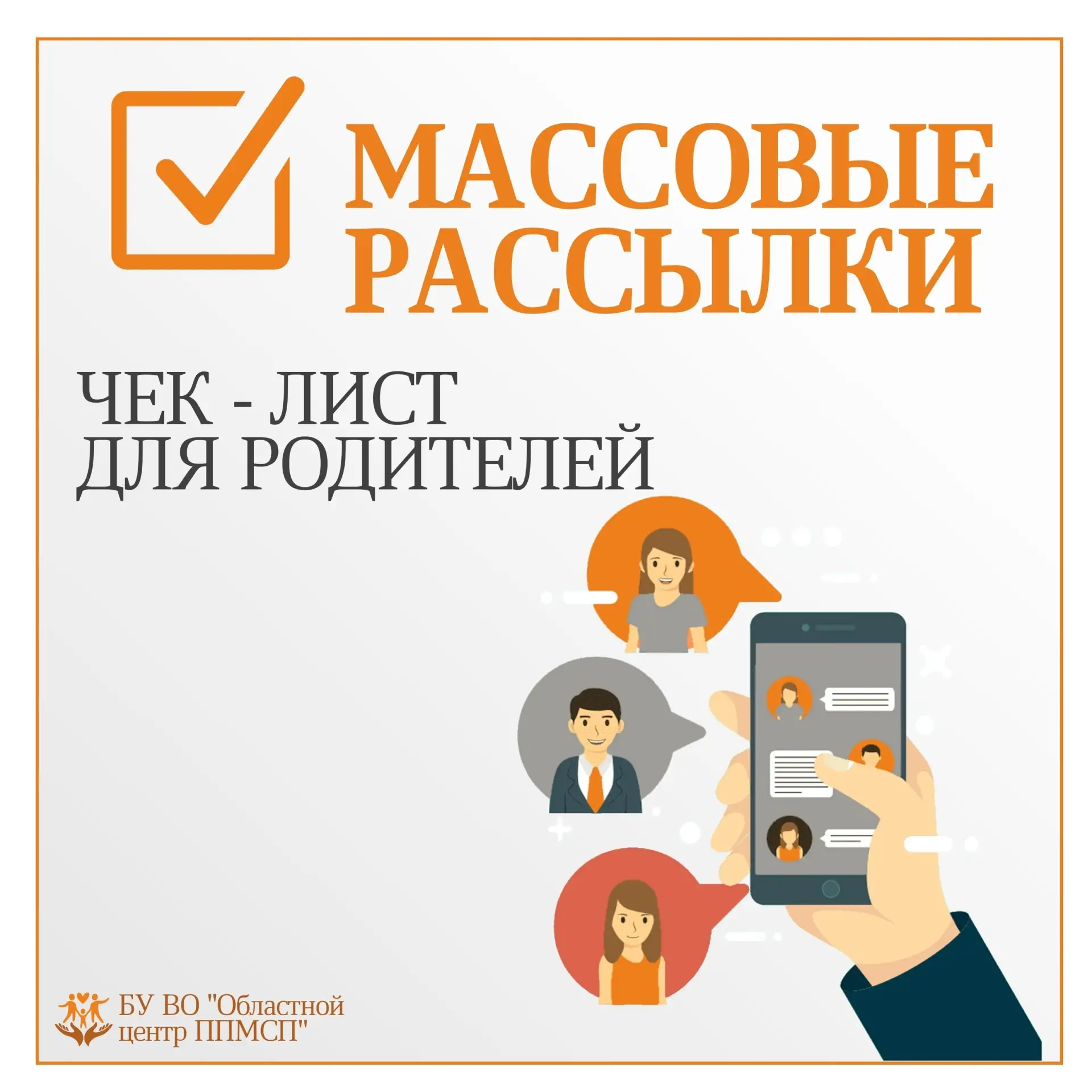 📋 Родители берем на заметку!