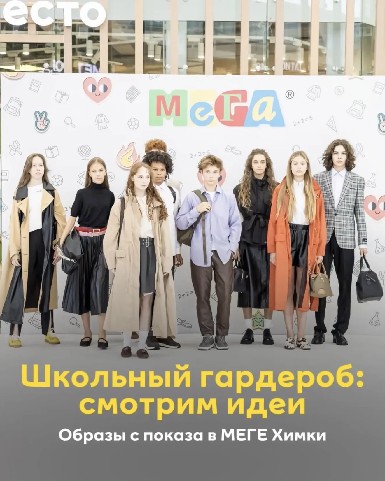 Внимание, перекличка: а кто уже готов к школе?