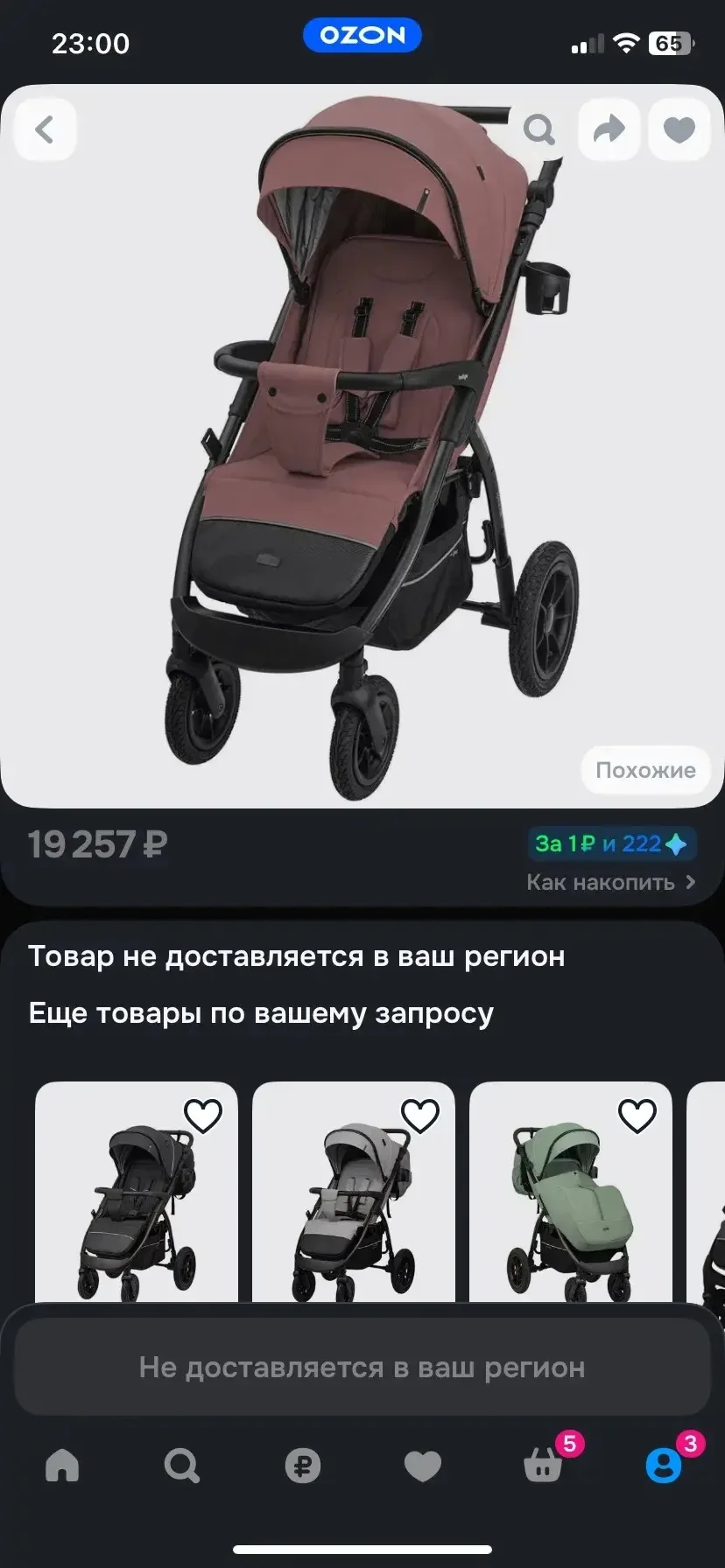 Девочки здравствуйте может кто то сталкивался и чем выводили?появились мелкие пятна плесени на детск