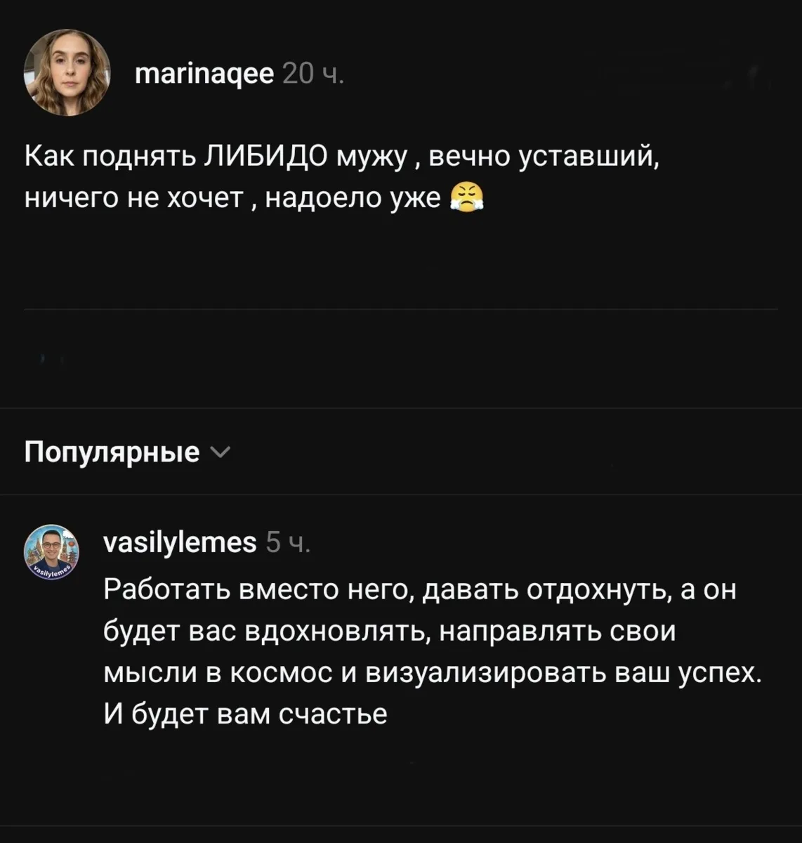 Работать например