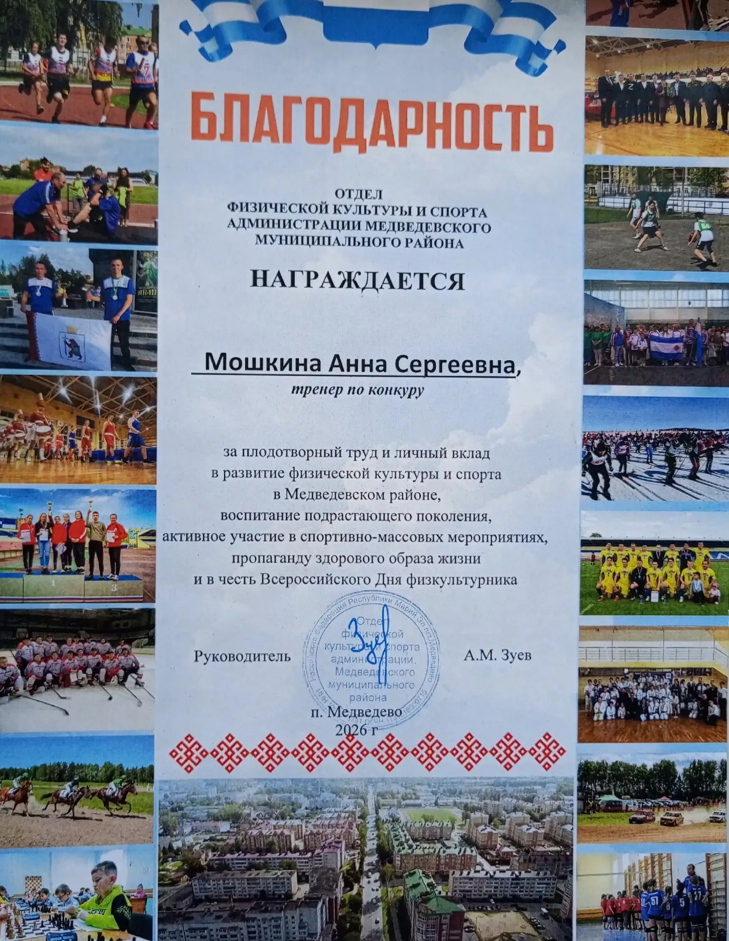 Медиа публикации