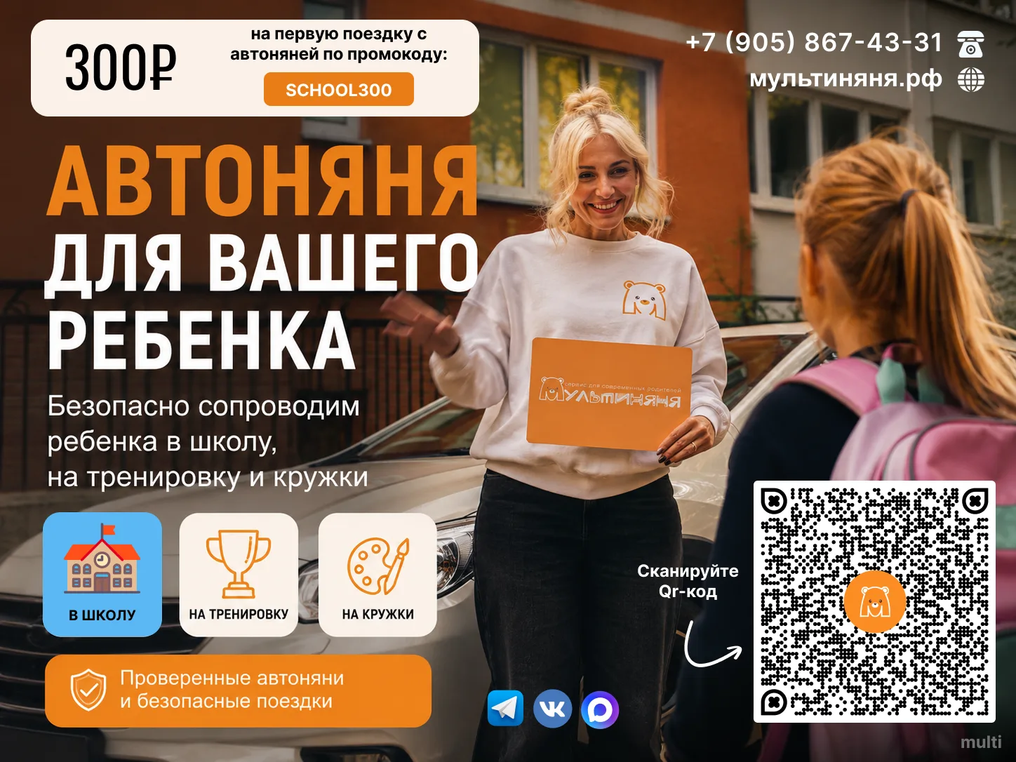 Каждый день мамы должны успевать так много: работа, детский сад, школа, кружки, дорога ...