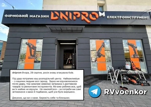 Дефицит на Украине затронет даже строительные инструменты: Россия уничтожила распредели...