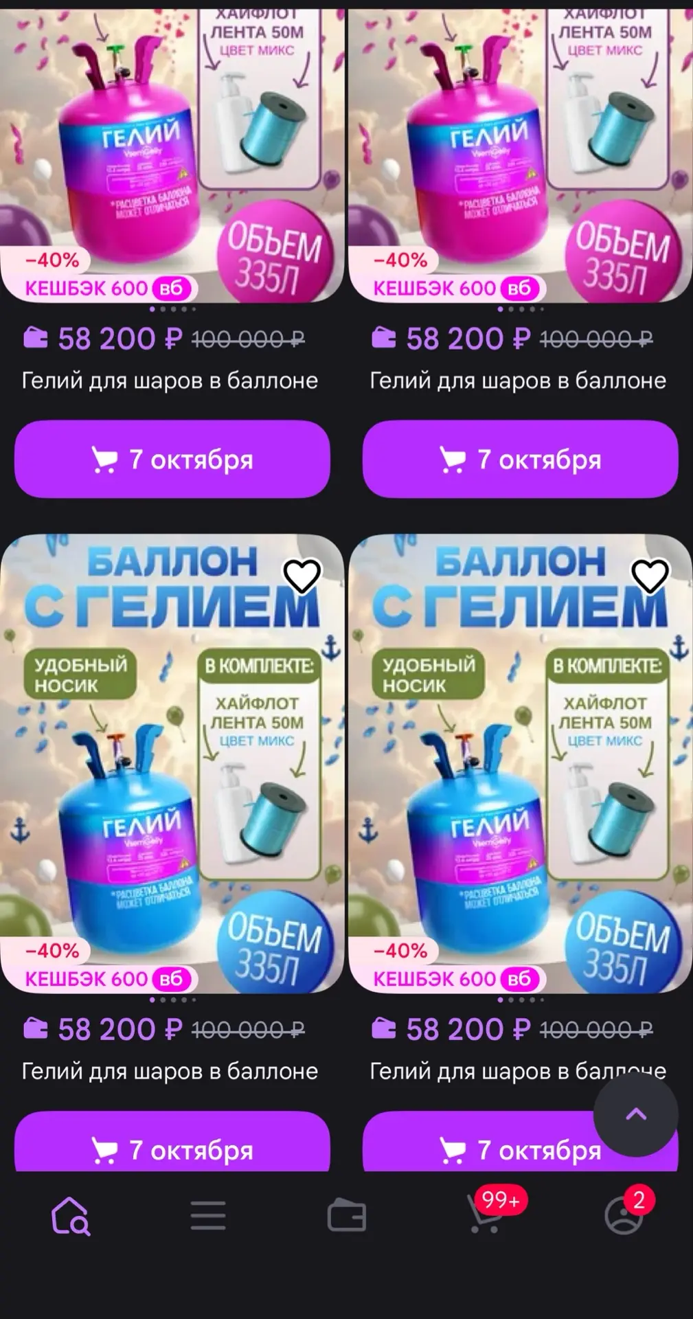 Сейчас хотела заказать баллон с гелием, но думаю будем надувать в акварели🫪