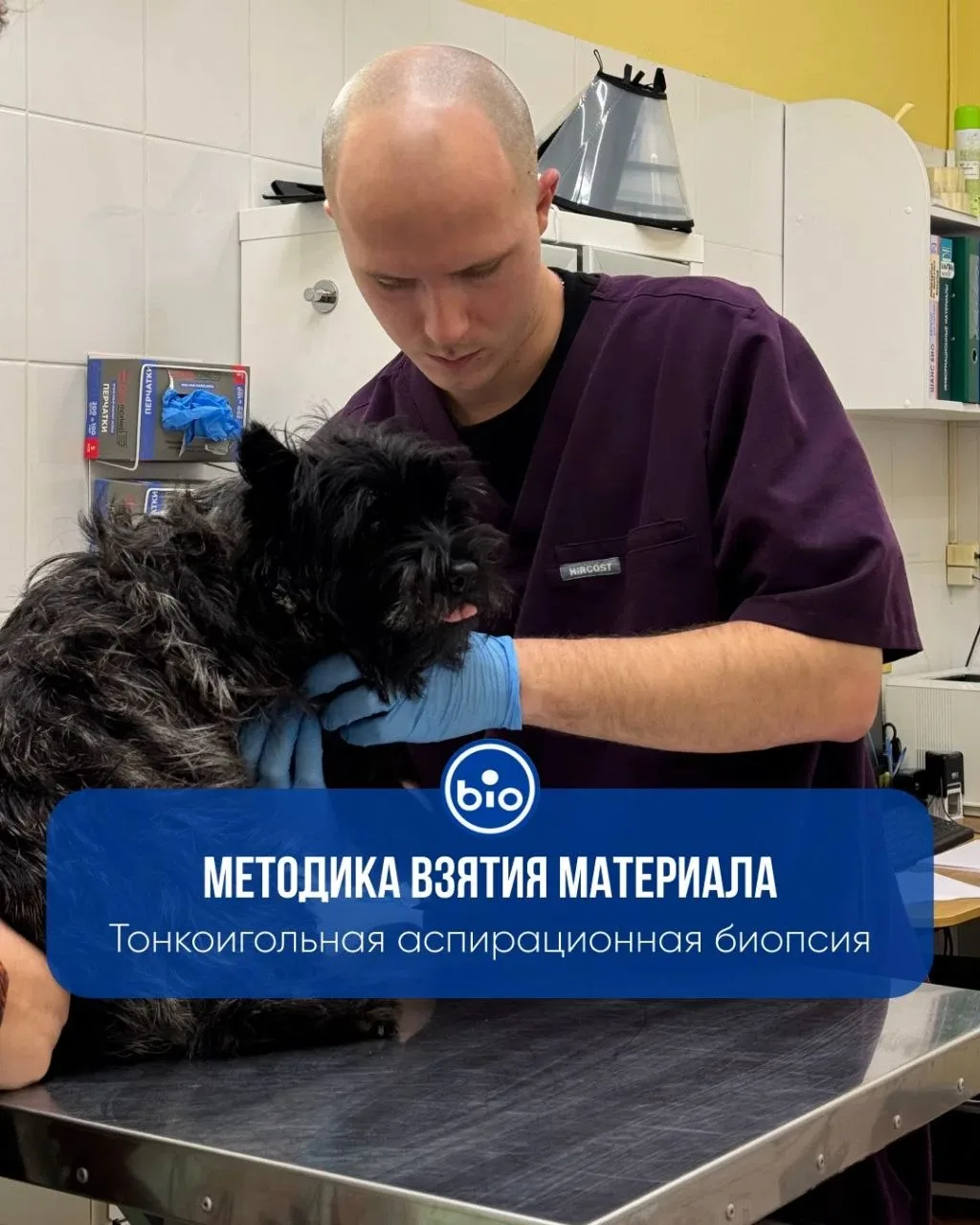 Методика взятия материала на патоморфологическое исследование.
Тонкоигольная аспирационная биопсия

