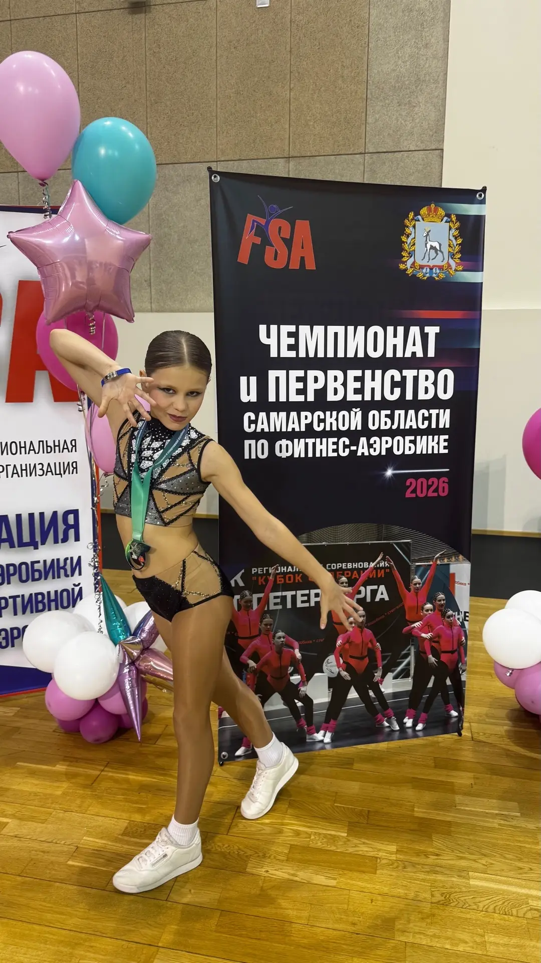 🔥🔥🔥14-15 февраля в г. Самара прошел Турнир Самарской области "SPORT AEROBICS FISAF" 🔥🔥🔥 по результат