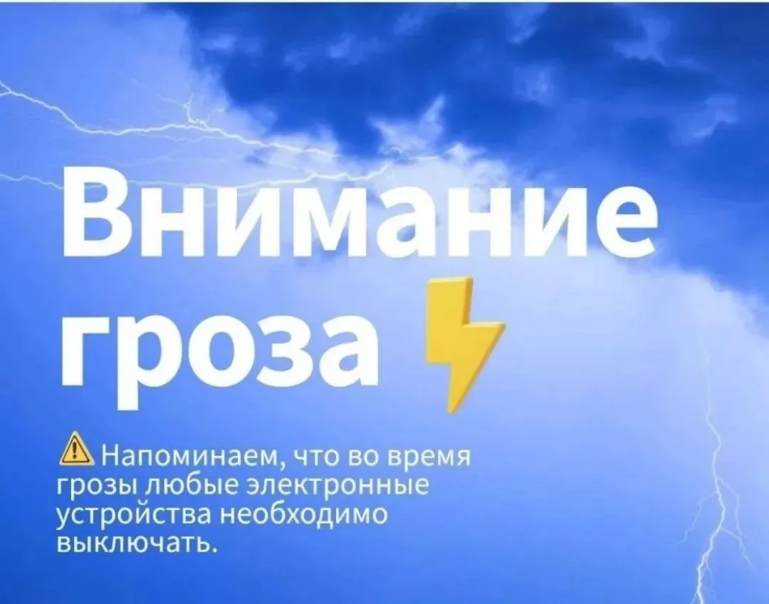 ⚡Экстренная информация РСЧС (Самарская область):