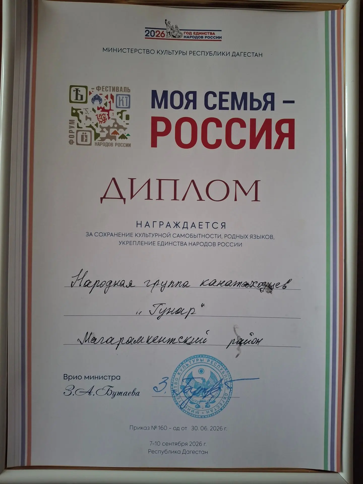 "Народный"коллектив канатоходцев "Гунар"совместно с "народным"ансамблем зурначей из Маг...