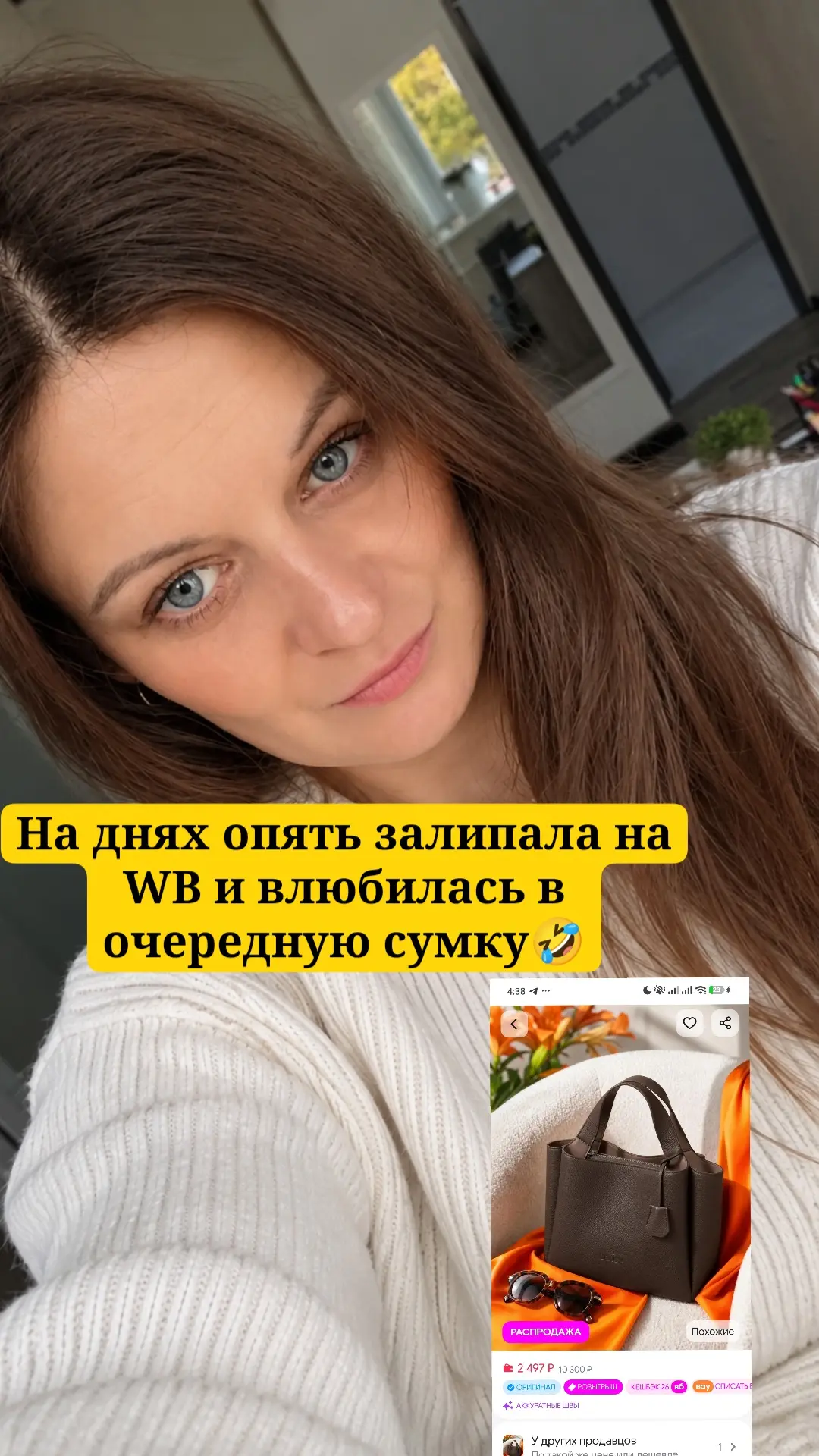 ИСТОРИЯ ОДНОЙ СУМКИ🤣