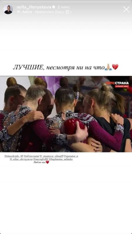 ❤️‍🩹 София Ильтерякова поддержала сборную субъектов