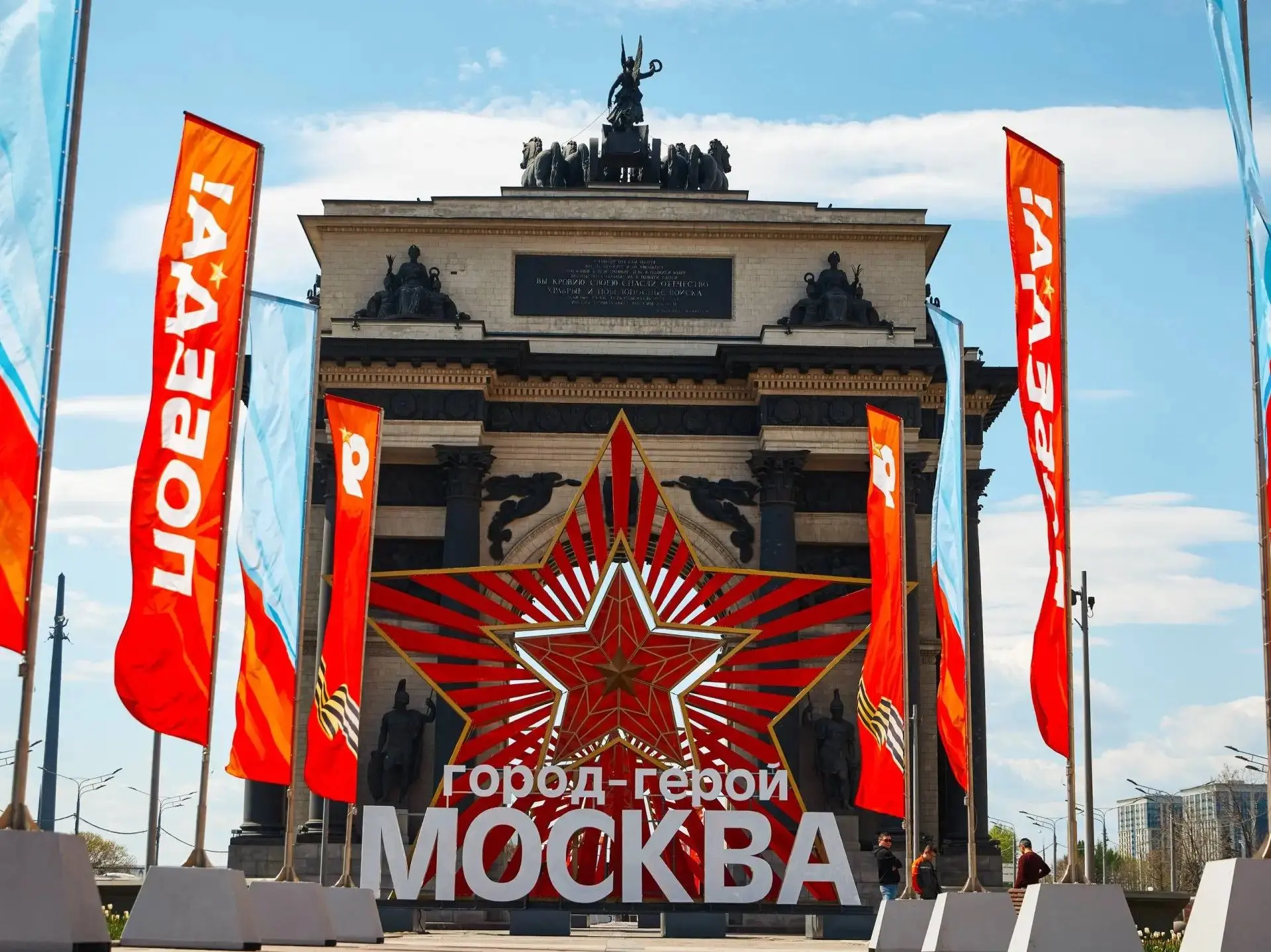 🌹 Москву украсили ко Дню Победы