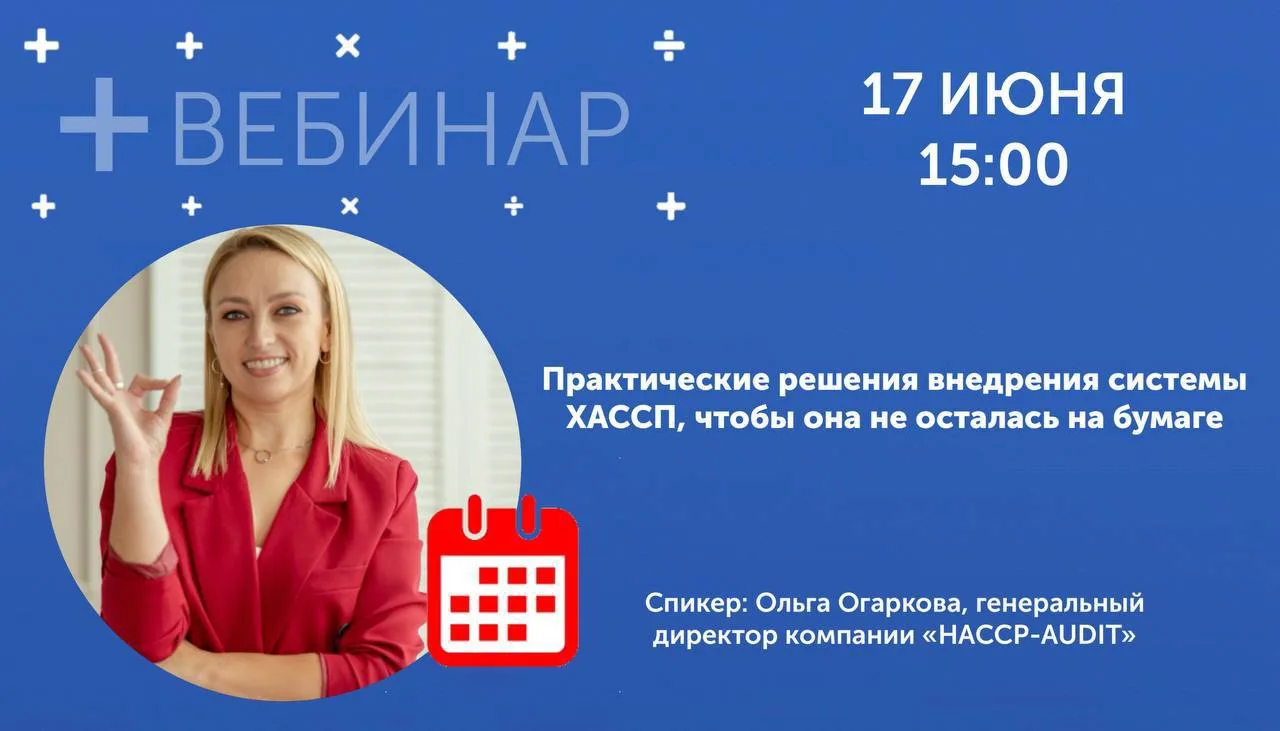 👩‍💻 Коллеги, напоминаем, что 17 июня в 15:00 мы проведем дополнительный вебинар «Прак...