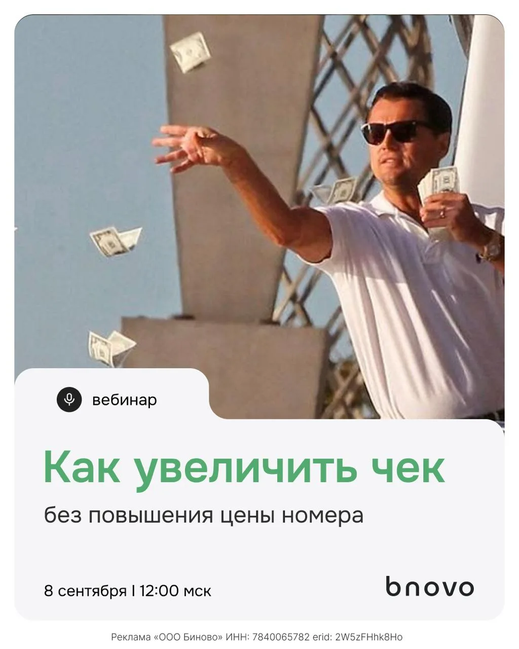 💸 Почему цена суток — не вся выручка?