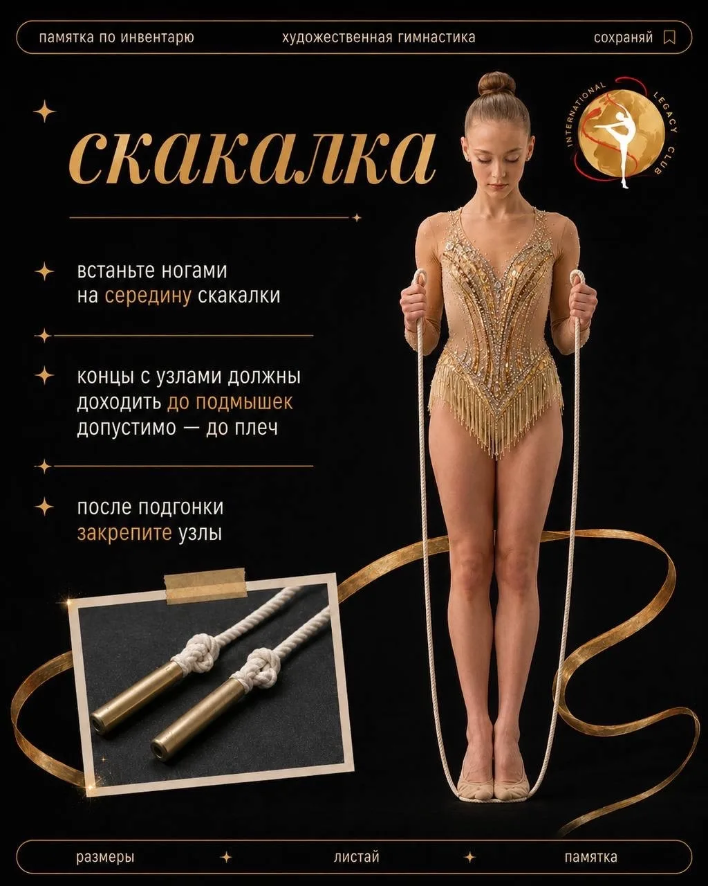 Изображение 2 к публикации «Художественная гимнастика. Клубная Лига»