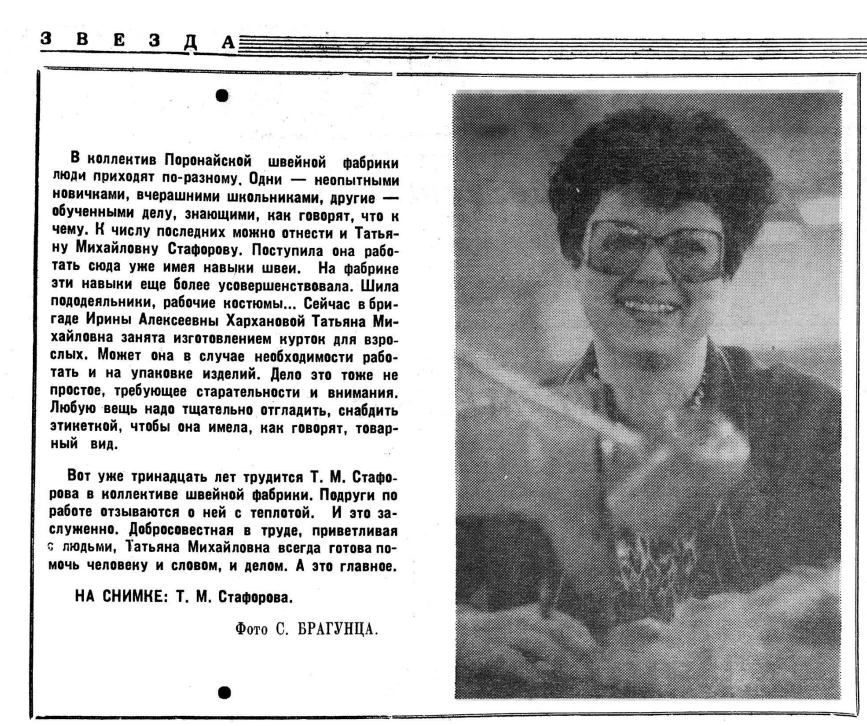 🎞 Листая страницы "Звезды"

Июнь 1997 г.

#старыйпоронайск


МАКС | ЧАТ
ТЕЛЕГРАМ