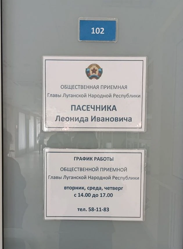 📌Продолжает работу общественная приемная Главы Республики в Луганске

🔻 Основной темой обращений н