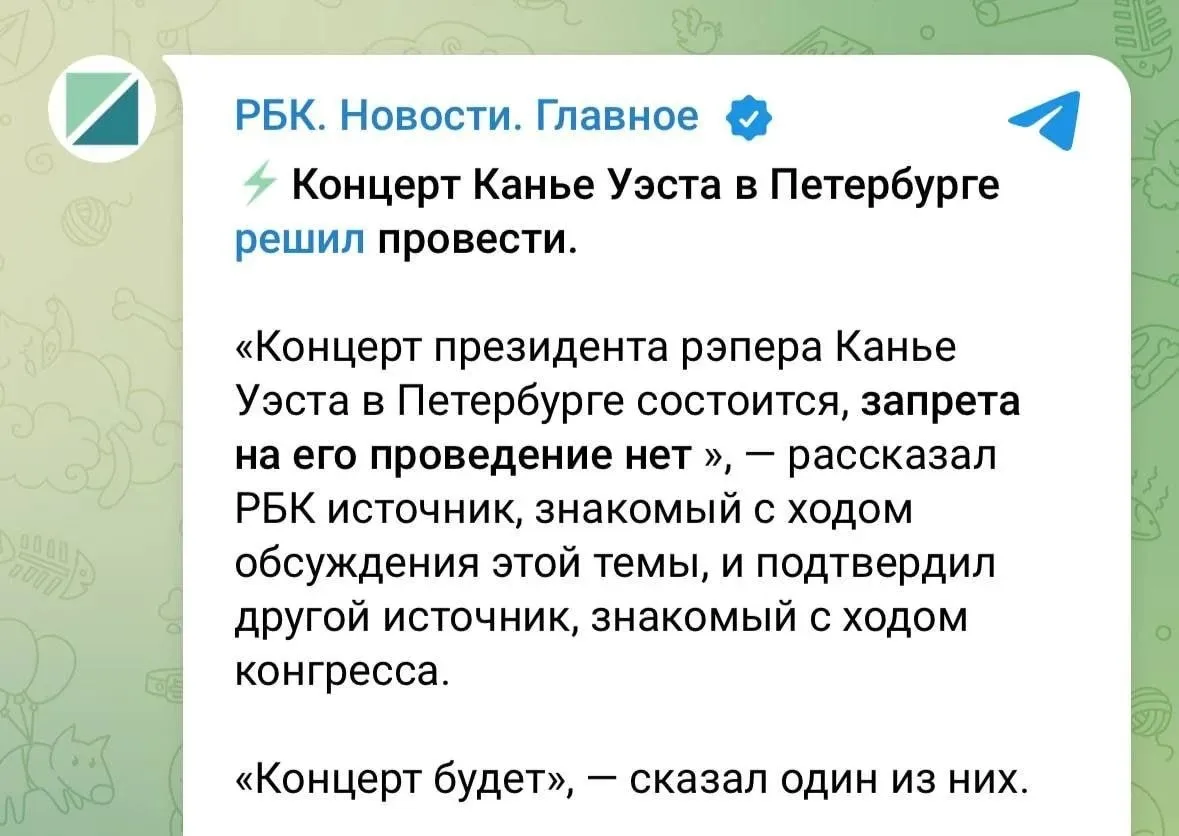 Концерт Канье Уэста в Петербурге всё-таки будет! 🎉