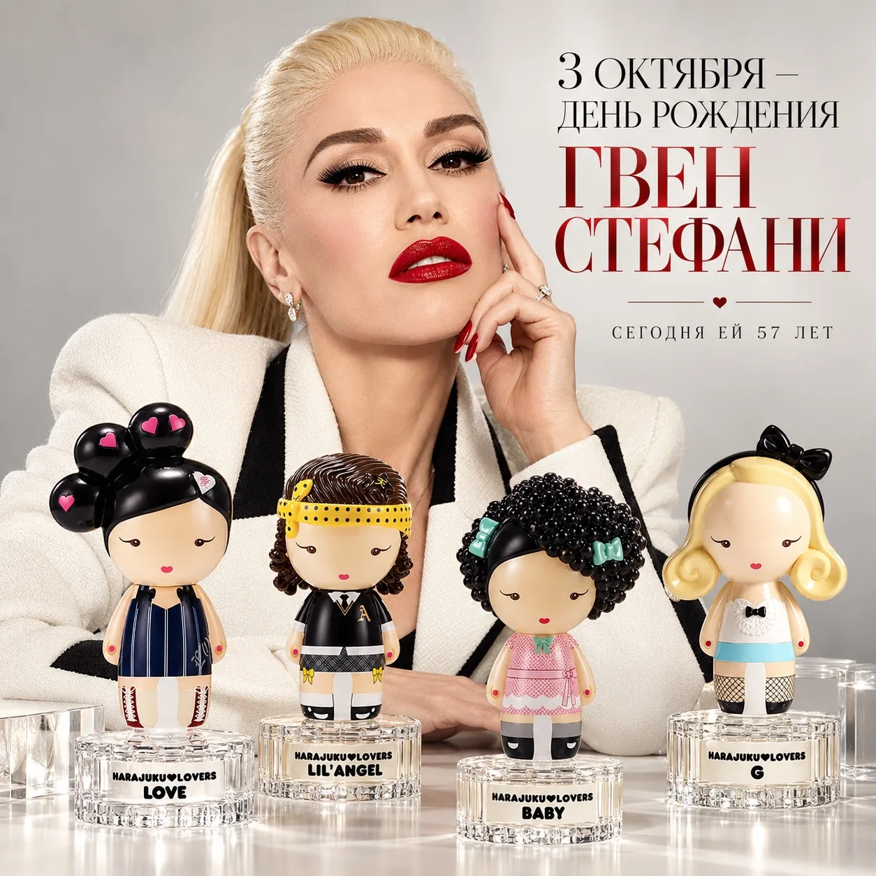 3 октября — день рождения Гвен Стефани 🎂