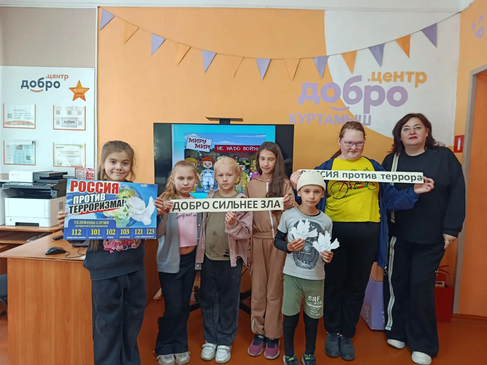 В России ежегодно 3 сентября отмечается особая дата – День солидарности в борьбе с терр...