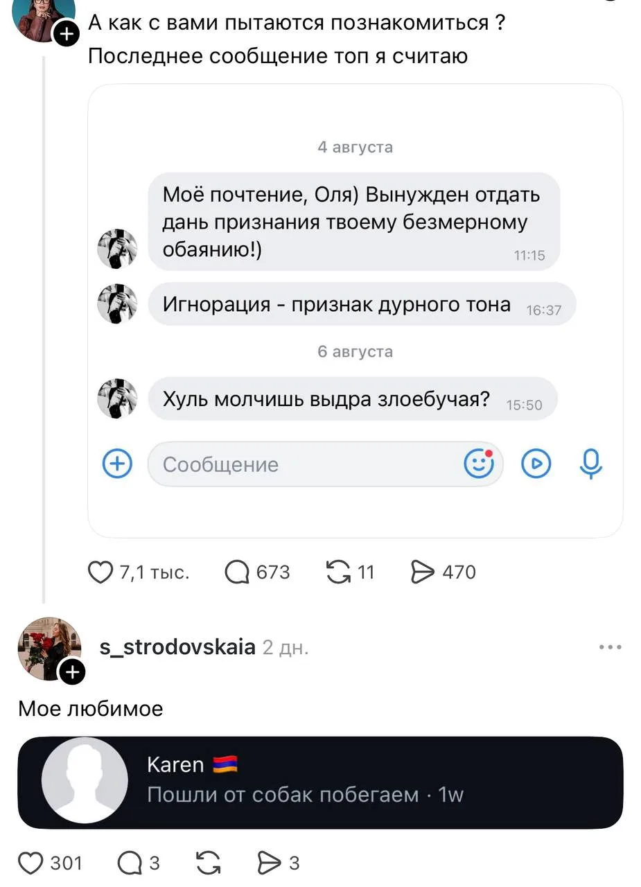 🤣Вот мужиком быть грустно, им такого не напишут