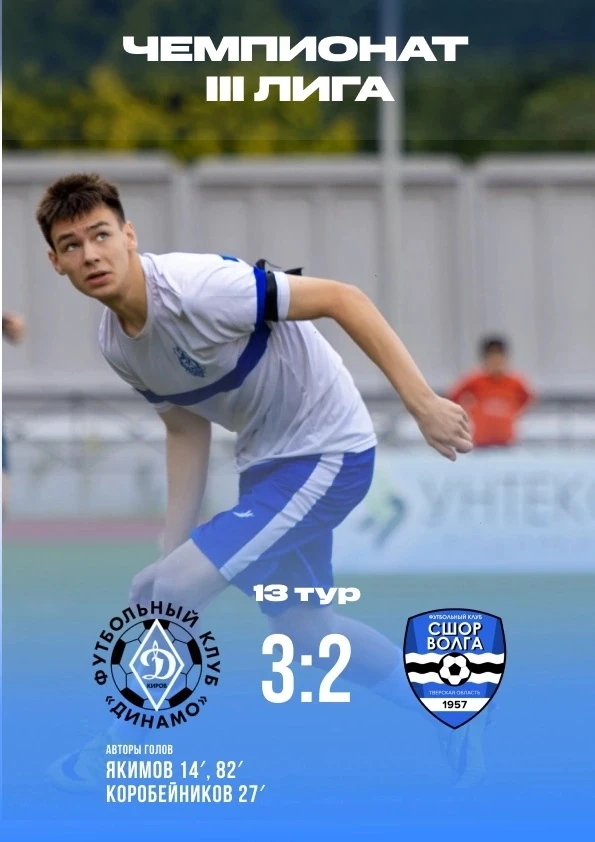 Вырываем победу у тверской СШОР дома🤍💙