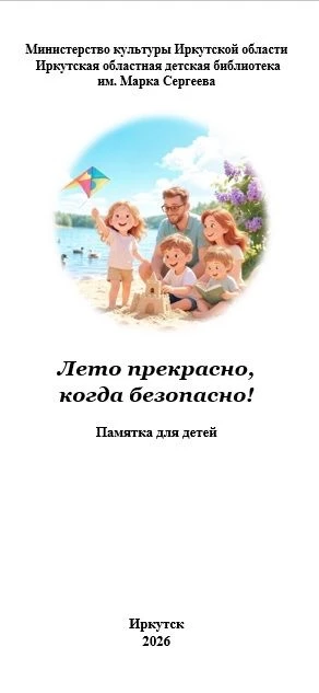 ИЗДАНИЯ БИБЛИОТЕКИ                                                                     ...