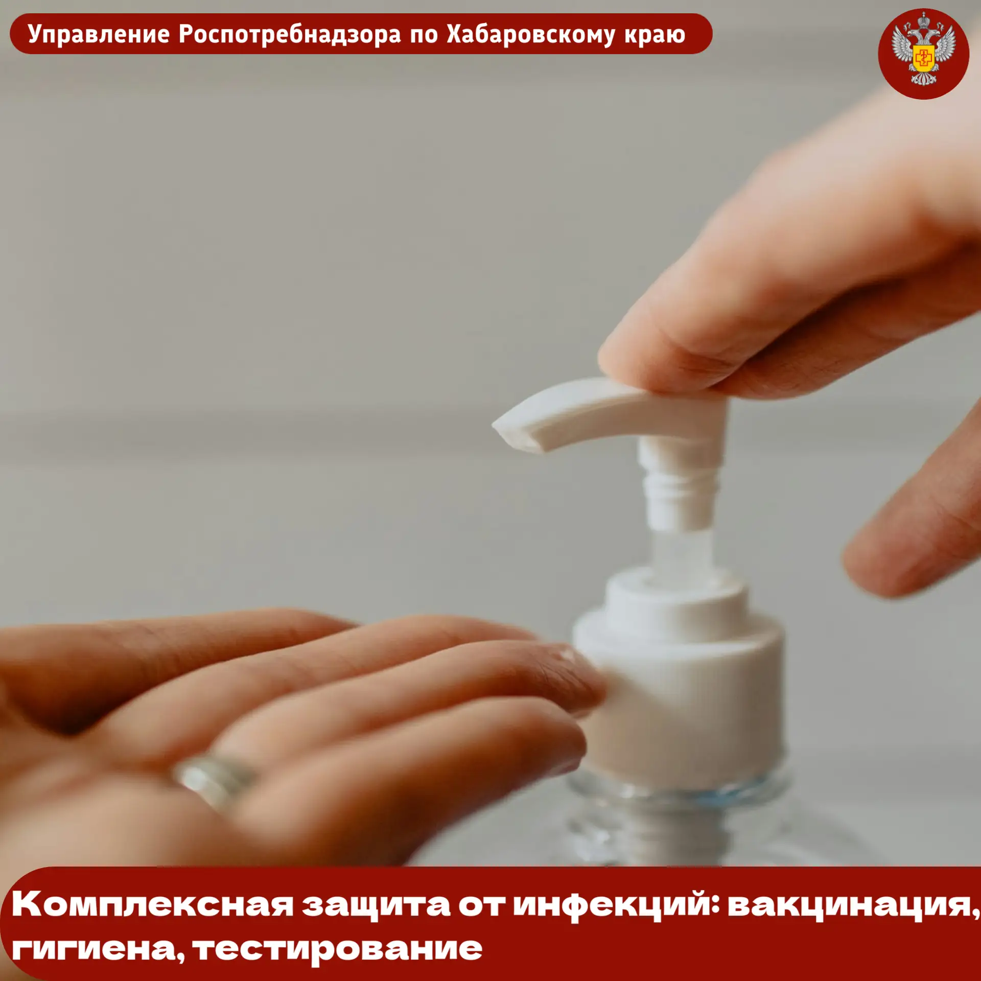 Хотите снизить риск инфекций🦠? Поможет комплексный подход!