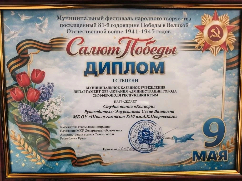 Поздравляем нашу любимую школу-студию танца «Калибри» и её вдохновляющего руководителя — Севие Ваито