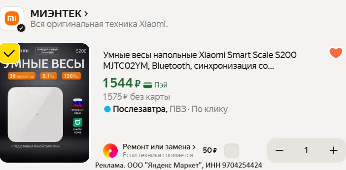 Умные весы напольные Xiaomi Smart Scale S200 MJTC02YM