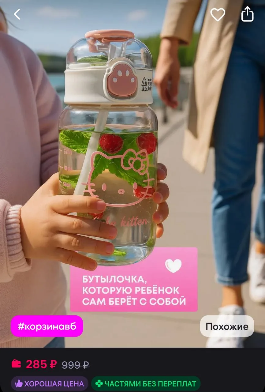 💜 Бутылка для воды детская с трубочкой

https://www.wildberries.ru/catalog/300960902/detail.aspx?si
