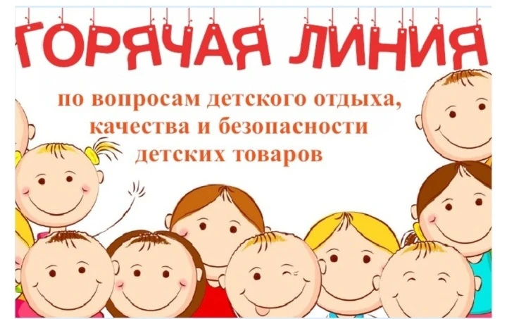 ✅Территориальный отдел Управления Федеральной службы по надзору в сфере защиты прав пот...